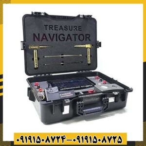 ردیاب تریژر نویگیتور 09191508725 - 09191508724