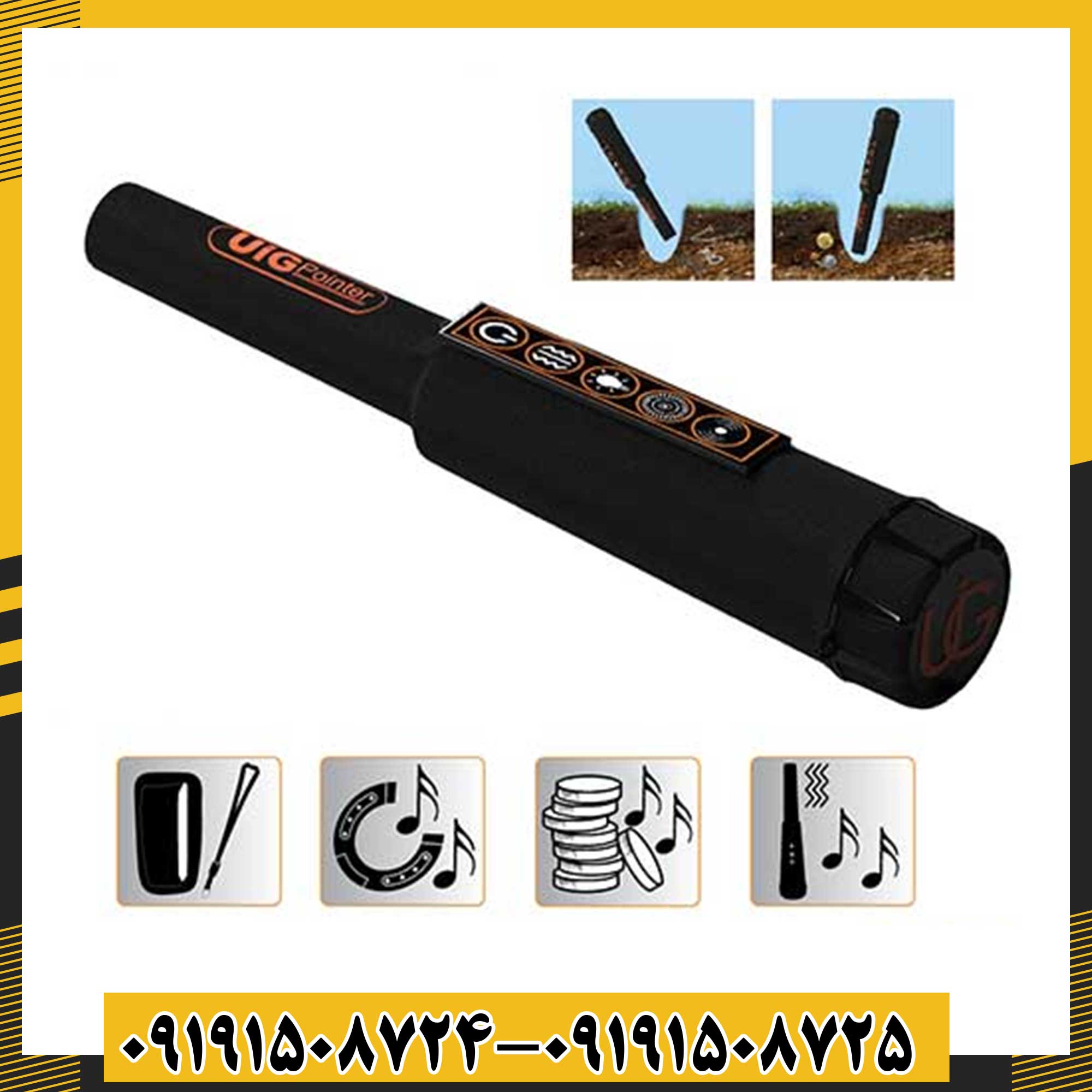 پین پوینتر یو آی جی پوینتر 09191508725 - 09191508724