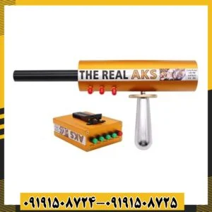 ردیاب aks real gold 09191508725 - 09191508724