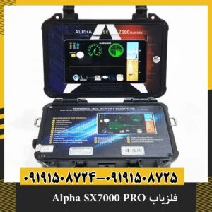 فلزیاب Alpha SX7000 PRO