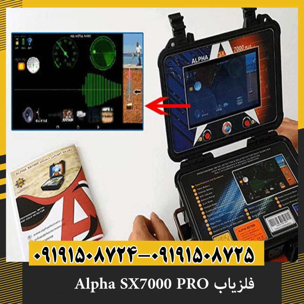 فلزیاب Alpha SX7000 PRO