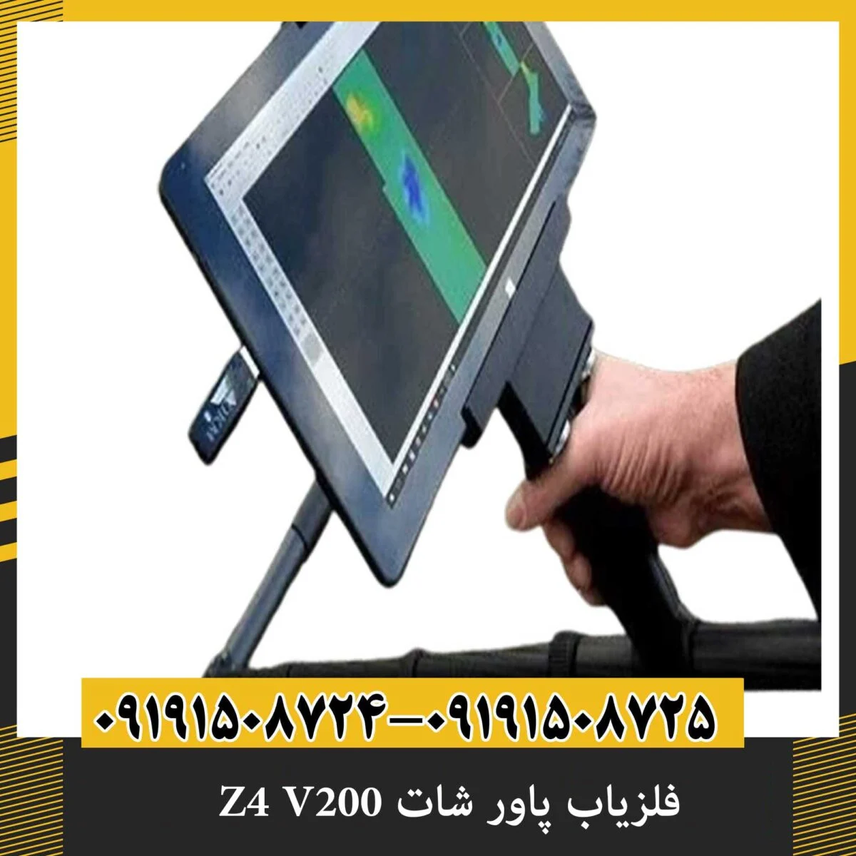 فلزیاب پاور شات Z4 V200