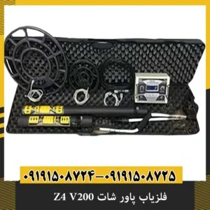 فلزیاب پاور شات Z4 V200