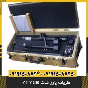 فلزیاب پاور شات Z4 V200