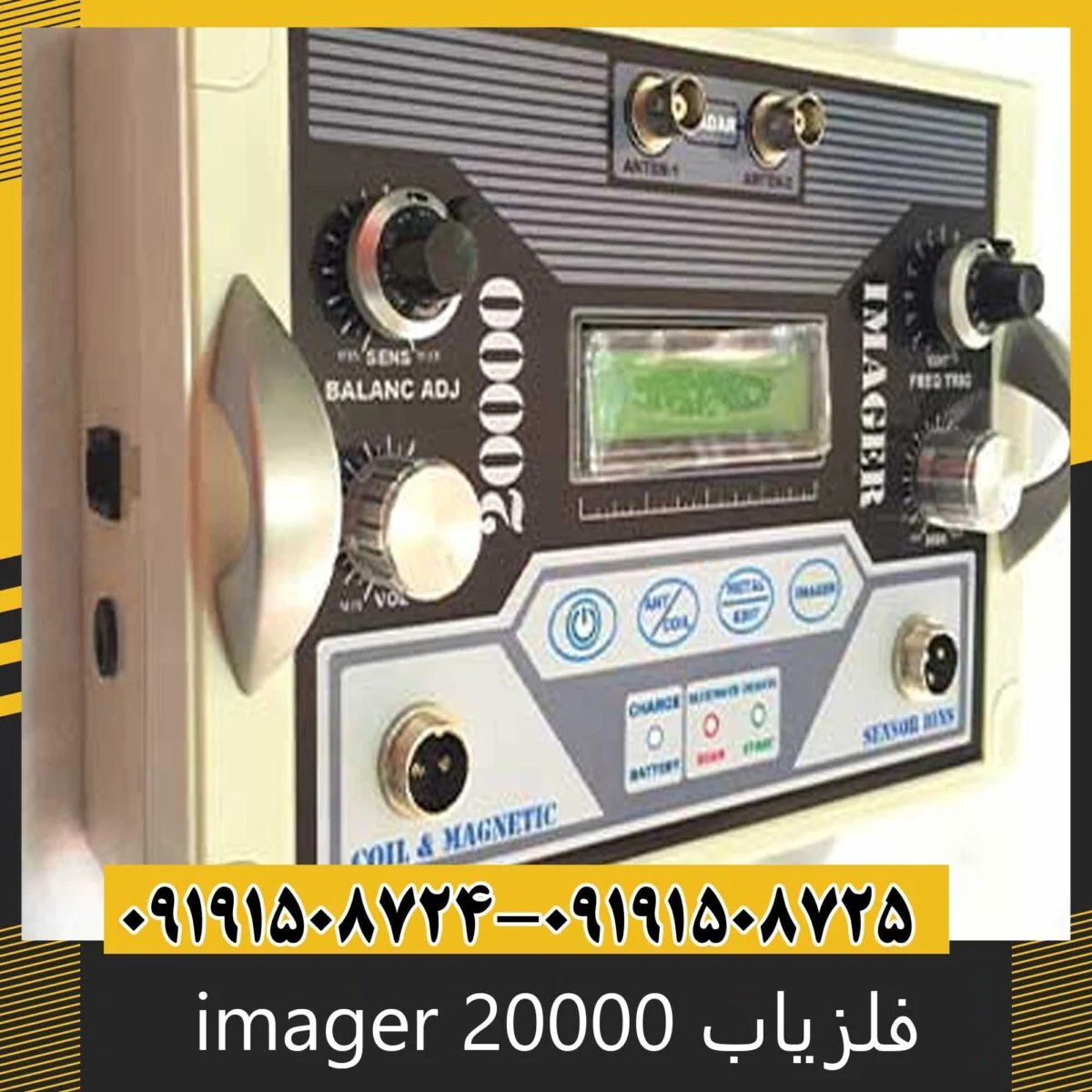 فلزیاب imager 20000