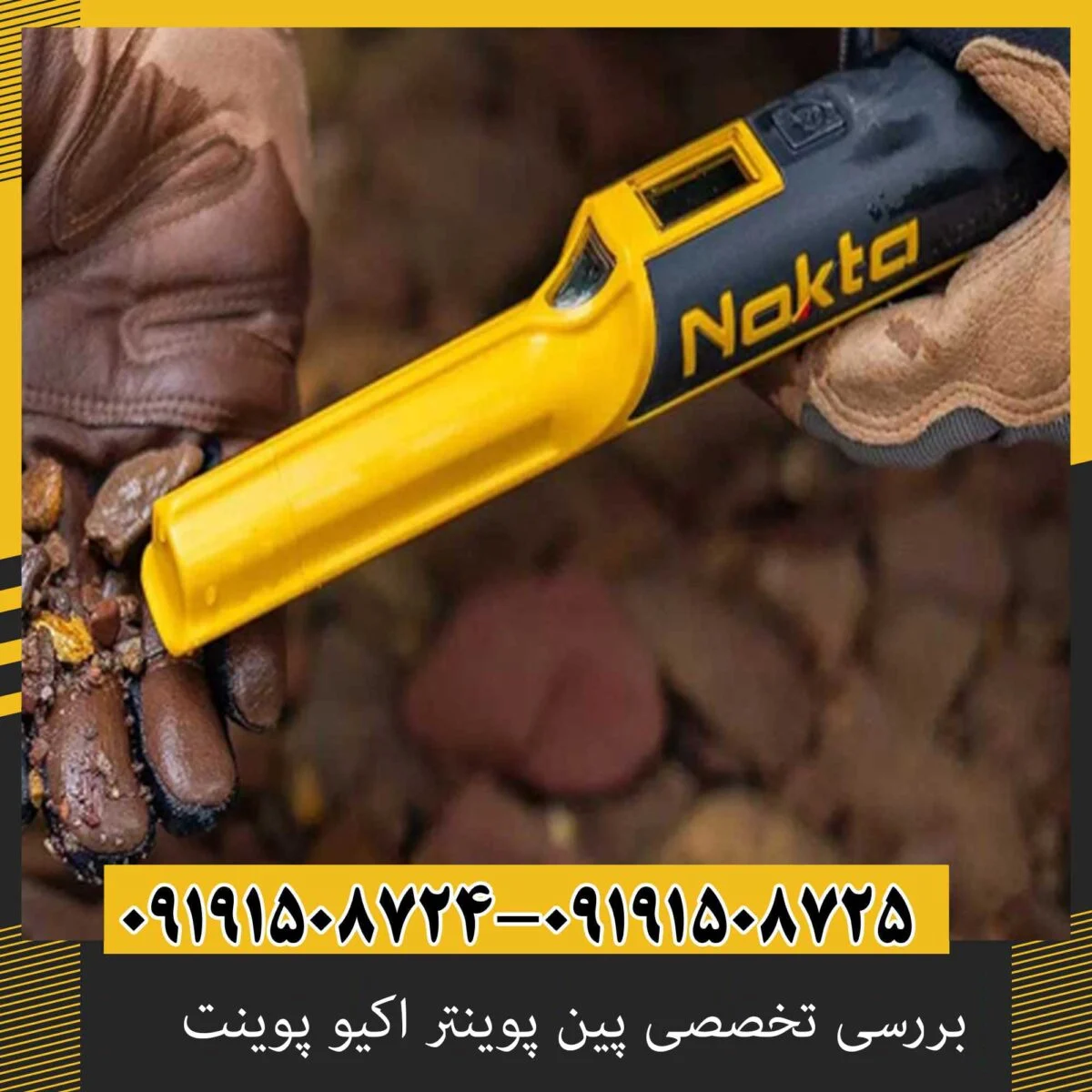 بررسی تخصصی پین پوینتر اکیو پوینت