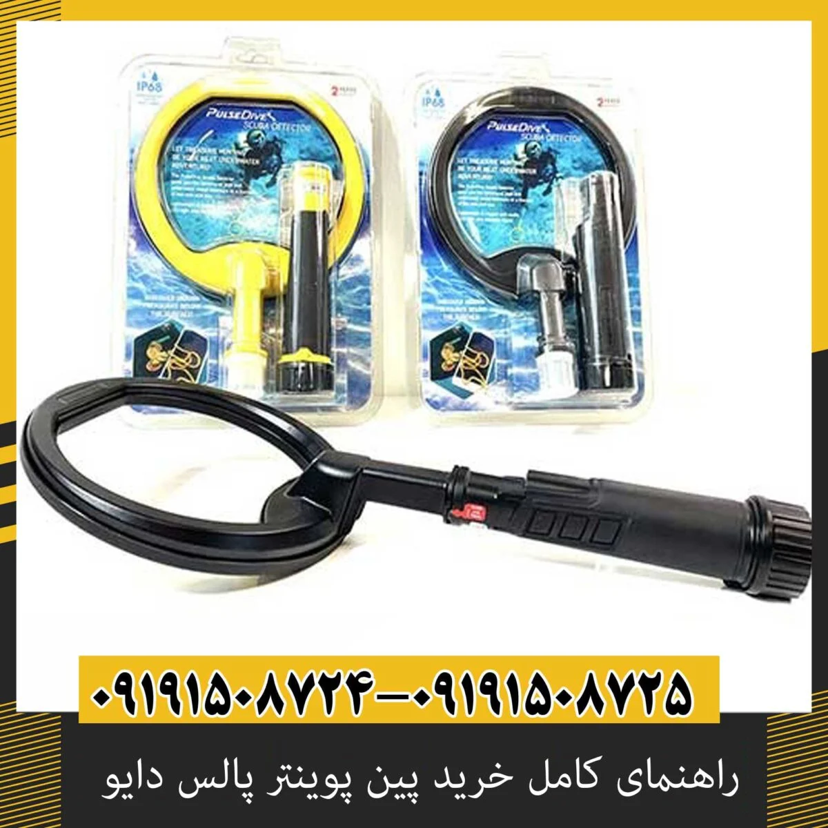 راهنمای کامل خرید پین پوینتر پالس دایو