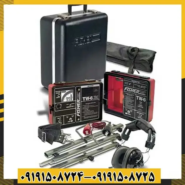 ردیاب فیشر تی دبلیو 6