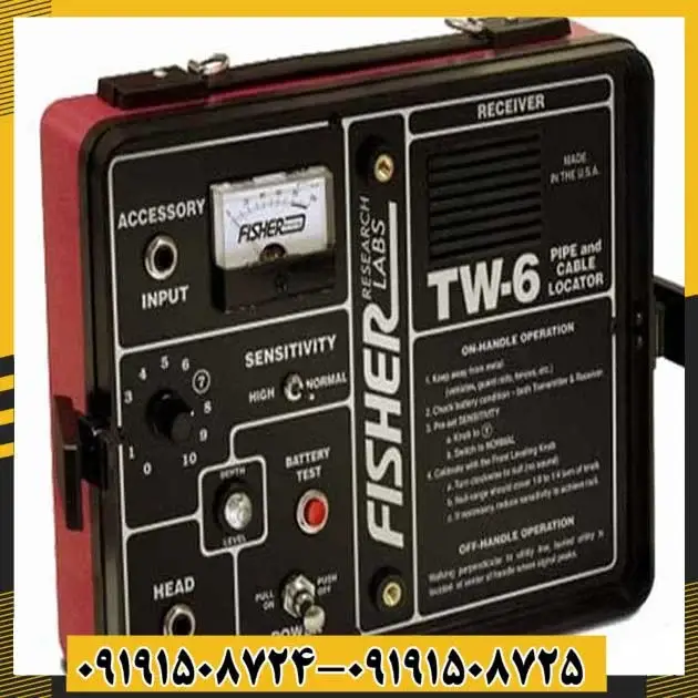 ردیاب فیشر تی دبلیو 6