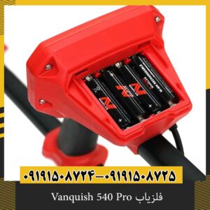 فلزیاب Vanquish 540 Pro