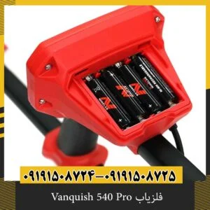 فلزیاب Vanquish 540 Pro