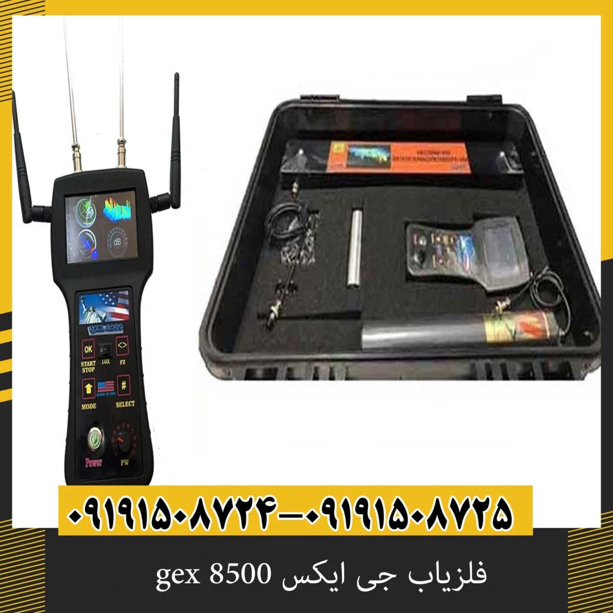 فلزیاب جی ایکس gex 8500