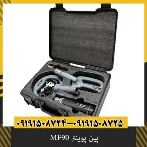 پین پوینتر MF90