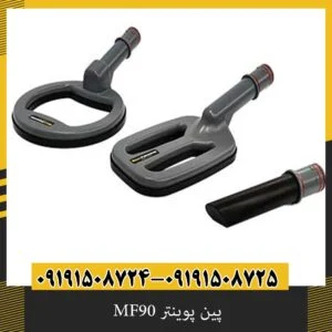 پین پوینتر MF90