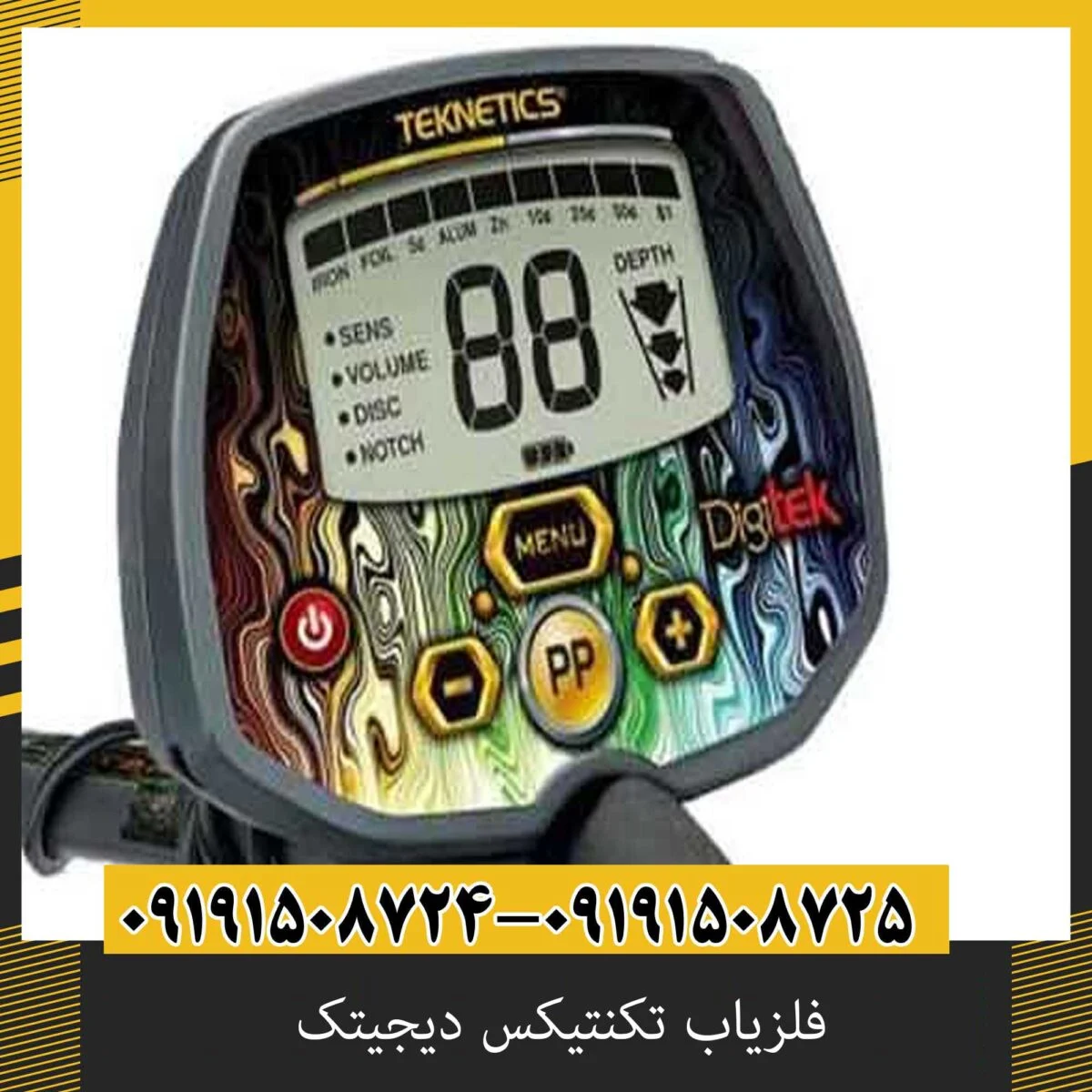 فلزیاب تکنتیکس دیجیتک