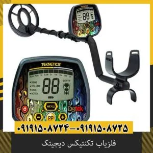 فلزیاب تکنتیکس دیجیتک