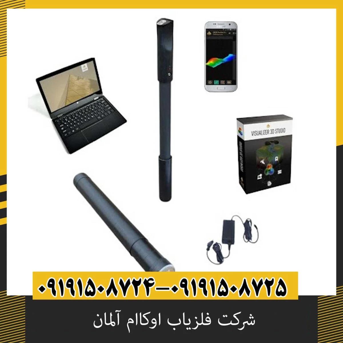 شرکت فلزیاب اوکاام آلمان