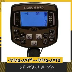 شرکت فلزیاب اوکاام آلمان