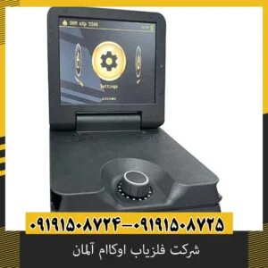 شرکت فلزیاب اوکاام آلمان