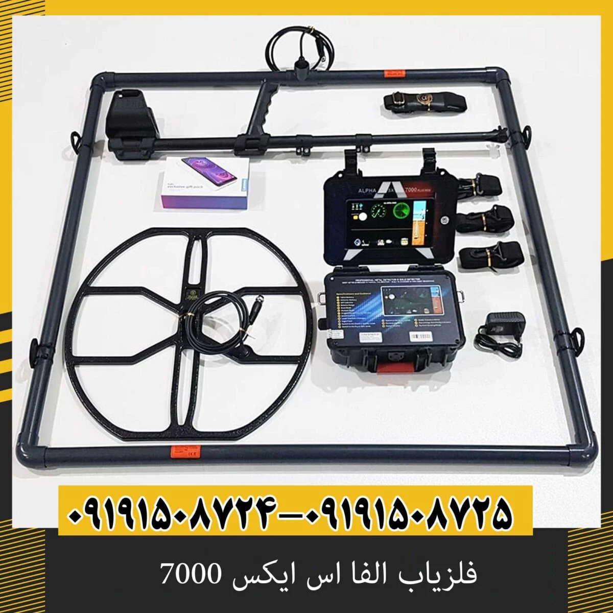 فلزیاب الفا اس ایکس 7000