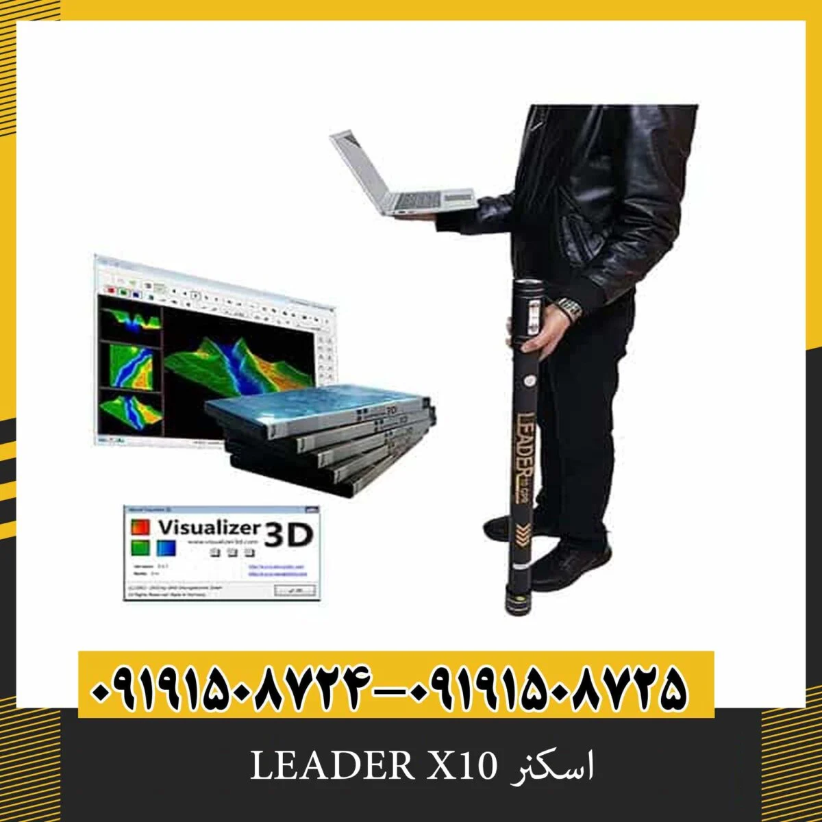 اسکنر LEADER X10