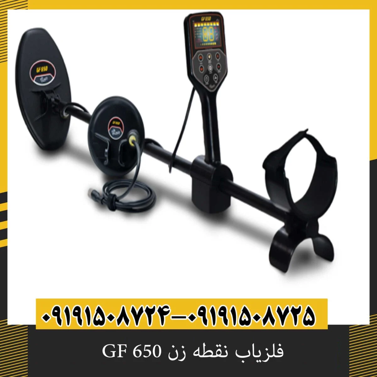فلزیاب نقطه زن GF 650