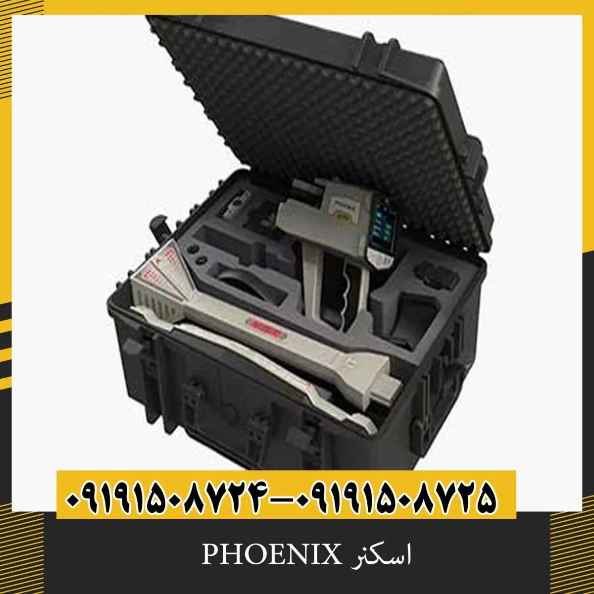 اسکنر PHOENIX