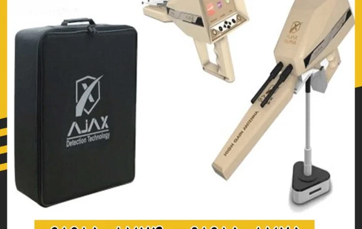فلزیاب اژاکس الفا AJAX ALPHA