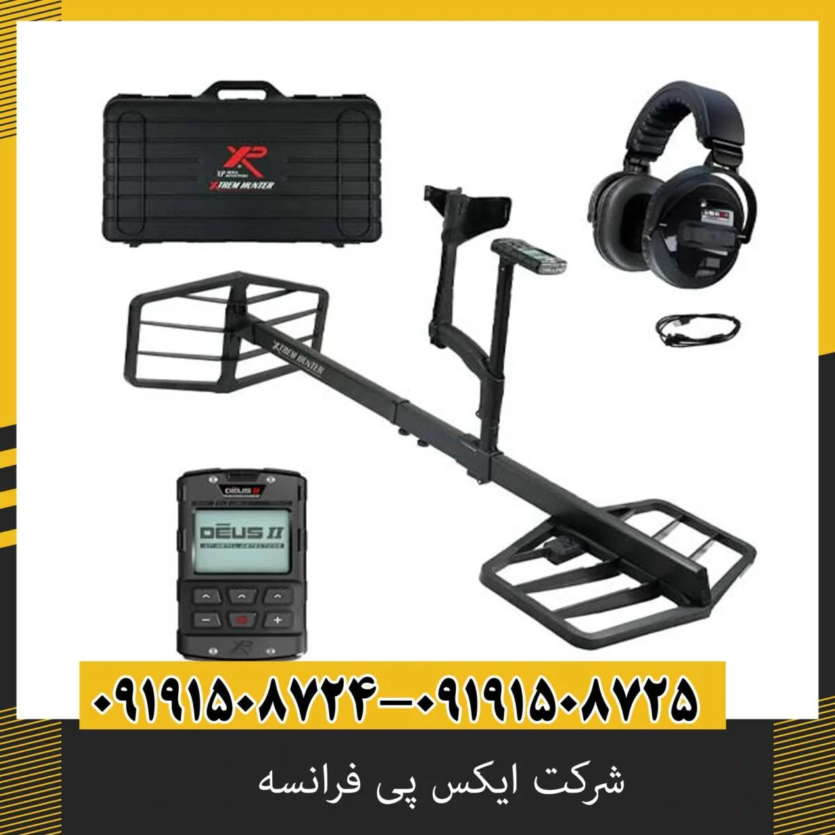 شرکت ایکس پی فرانسه