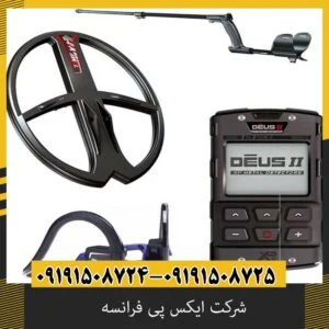 شرکت ایکس پی فرانسه