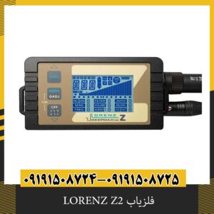 فلزیاب LORENZ Z2