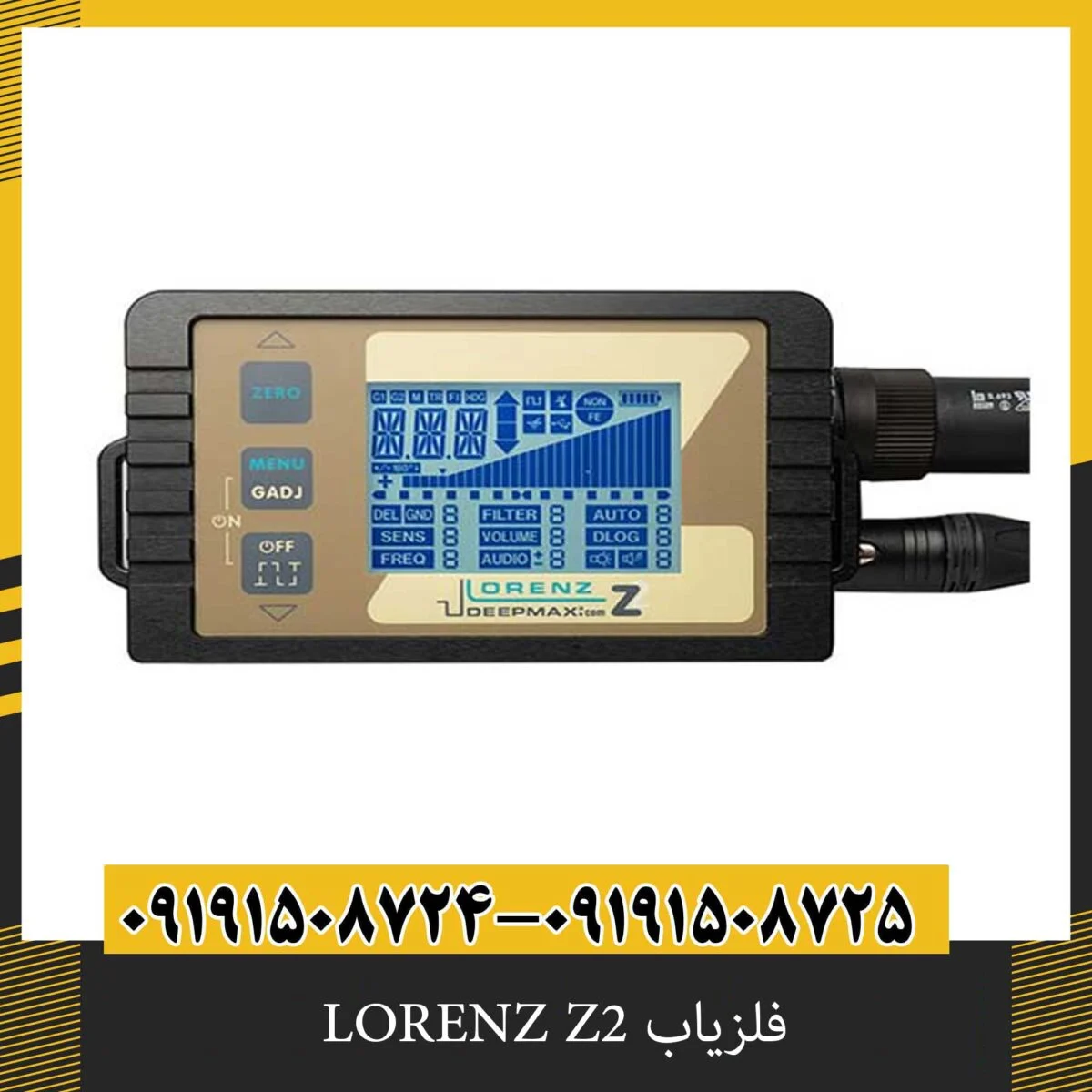 فلزیاب LORENZ Z2