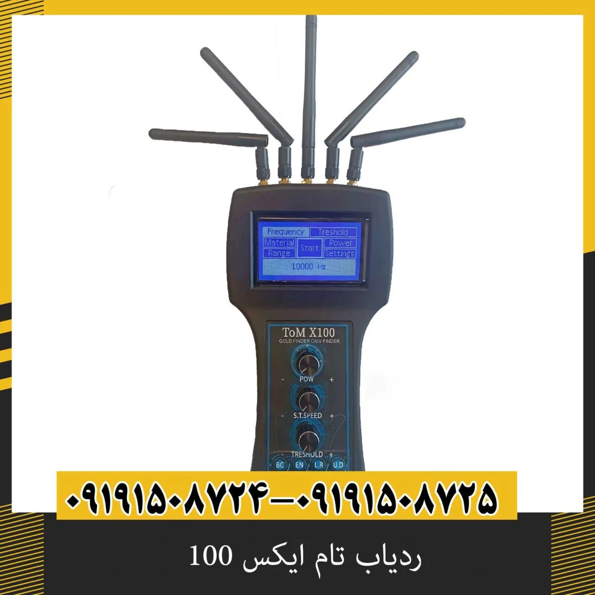 ردیاب تام ایکس 100
