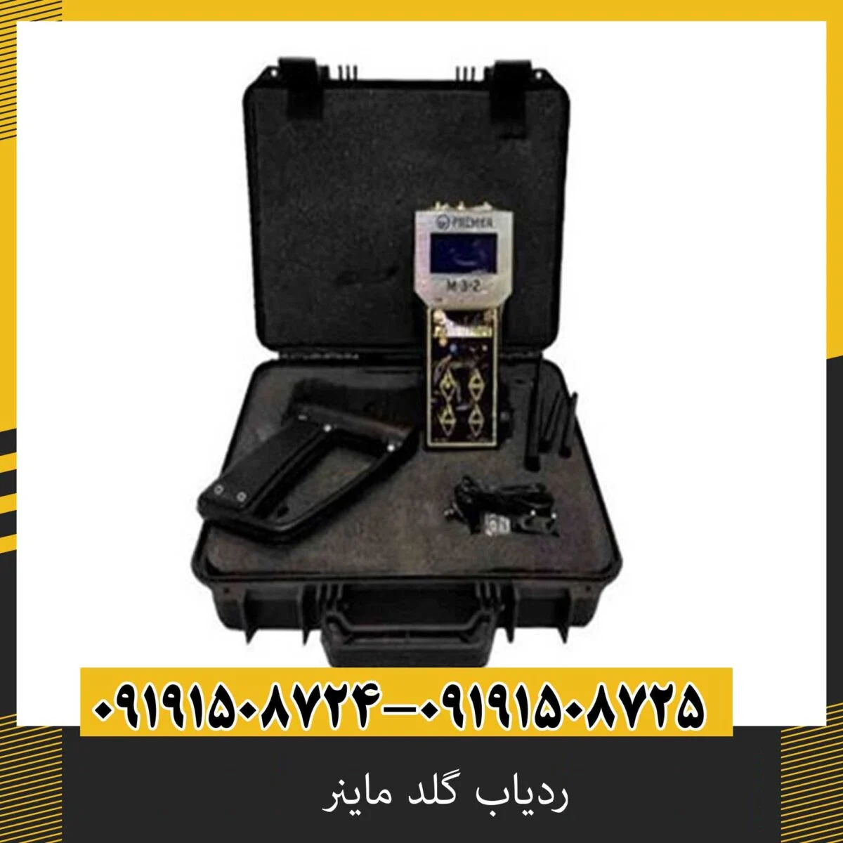 ردیاب گلد ماینر