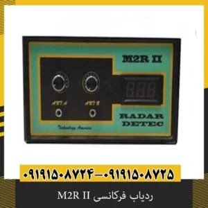 ردیاب فرکانسی M2R II