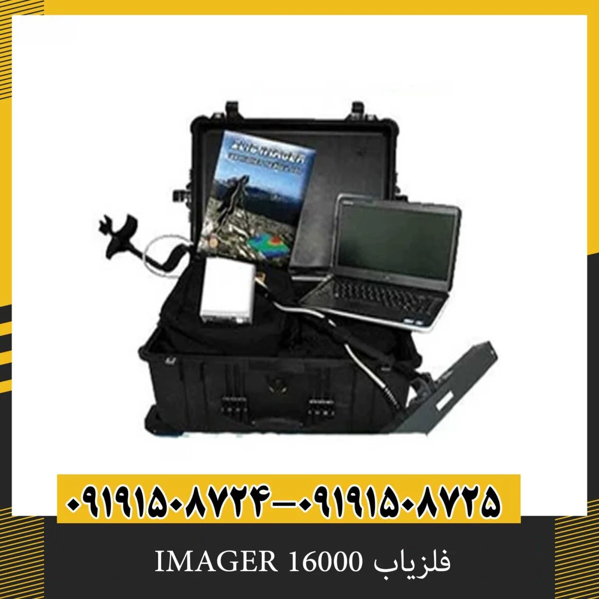 فلزیاب IMAGER 16000