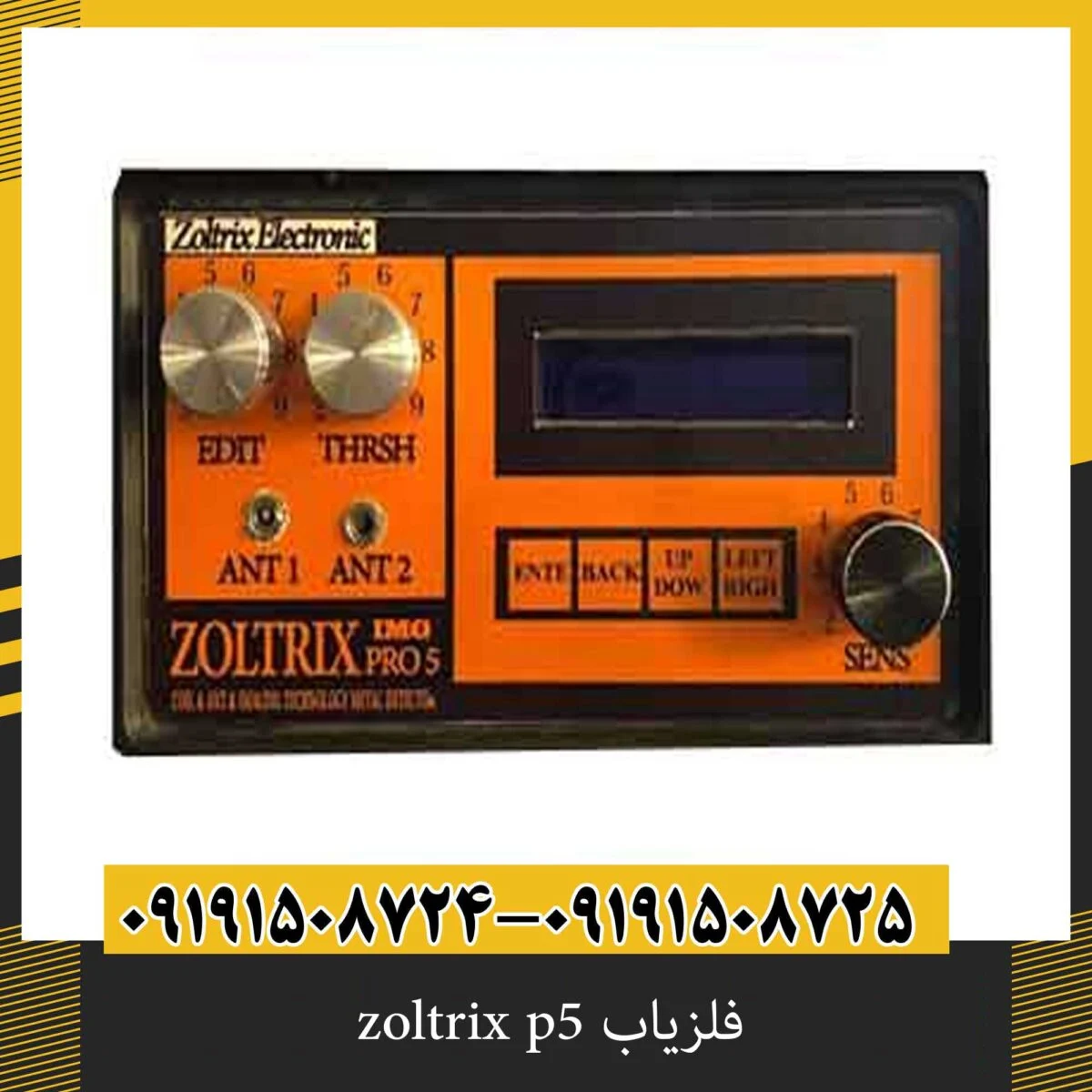 فلزیاب zoltrix p5