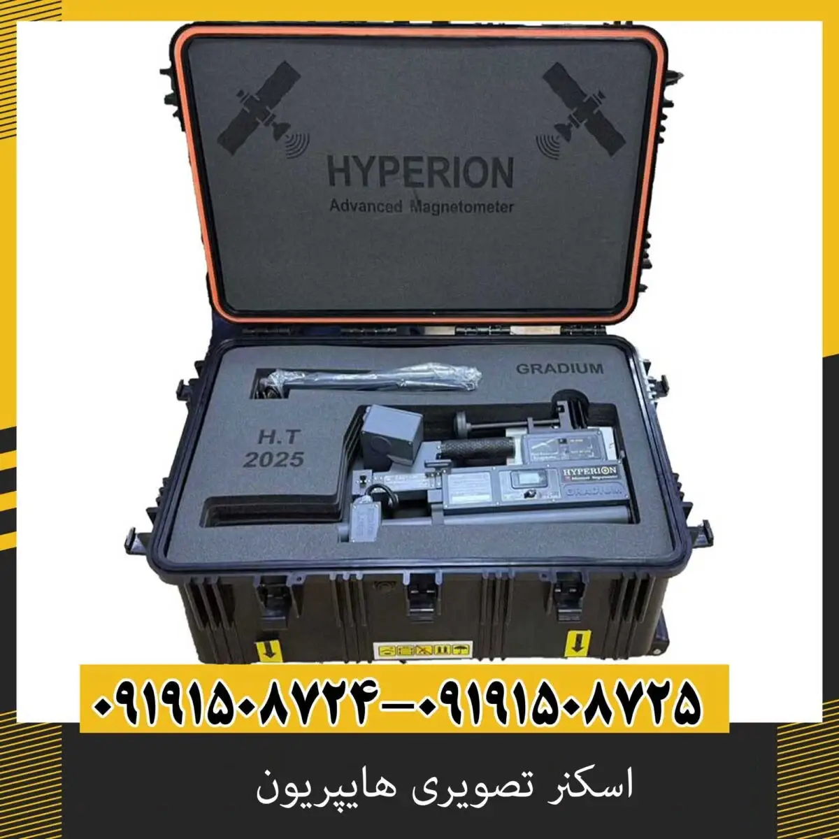 اسکنر تصویری هایپریون