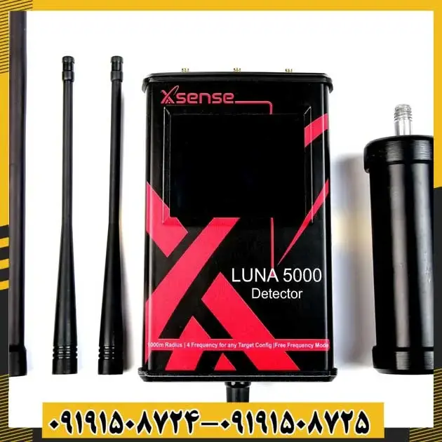 ردیاب لونا 5000