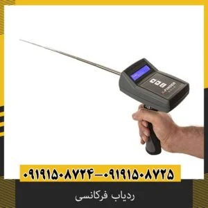 ردیاب فرکانسی