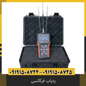 ردیاب فرکانسی