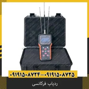 ردیاب فرکانسی