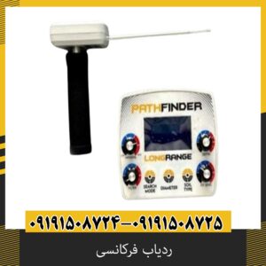 ردیاب فرکانسی