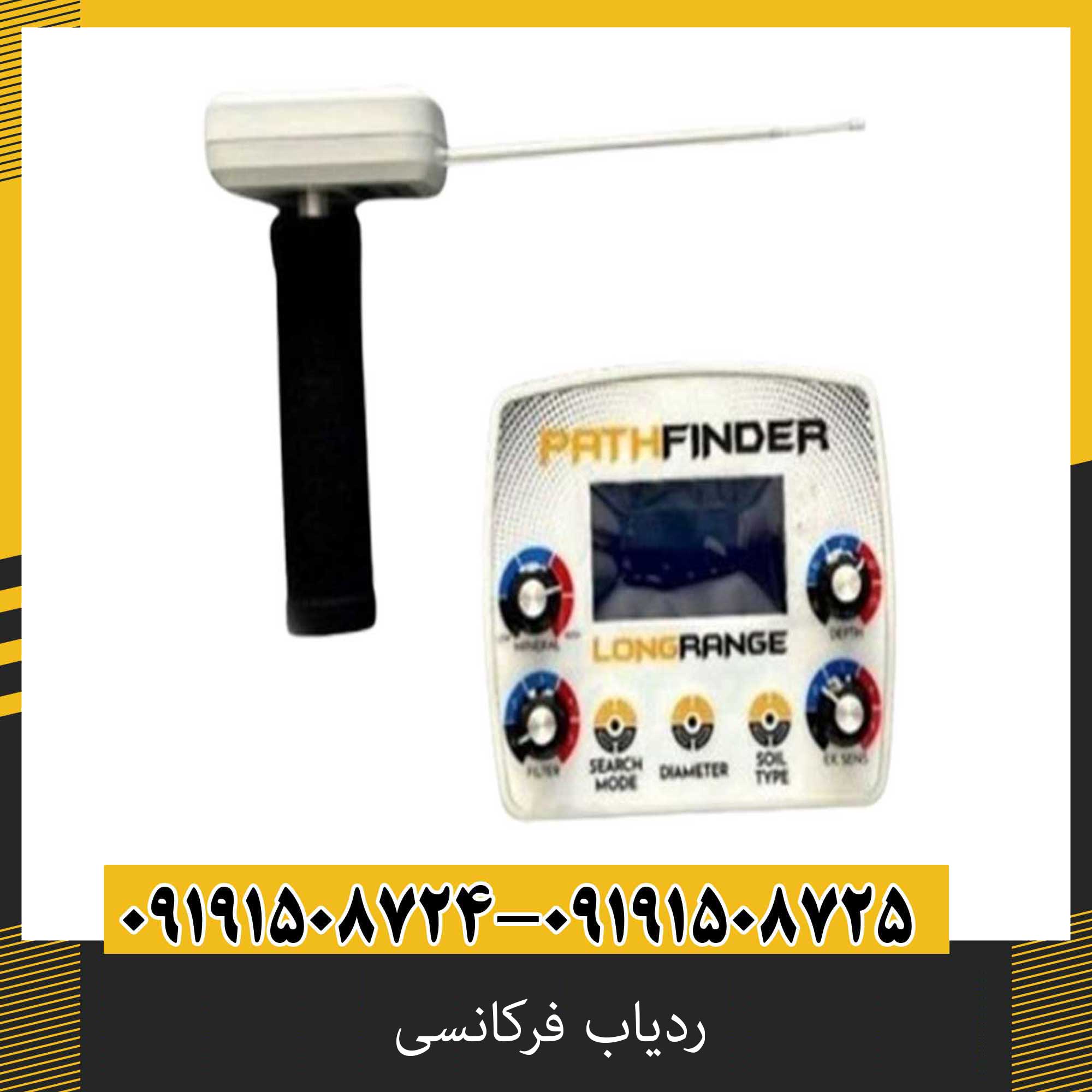 ردیاب فرکانسی