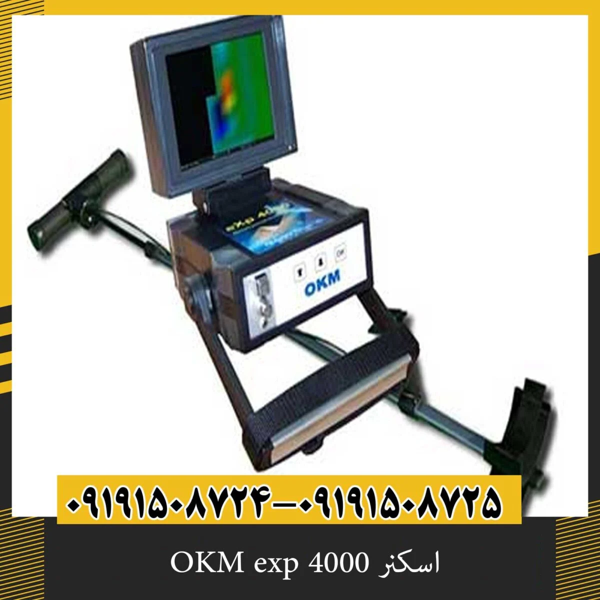 اسکنر 4000 OKM exp
