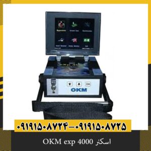 اسکنر 4000 OKM exp