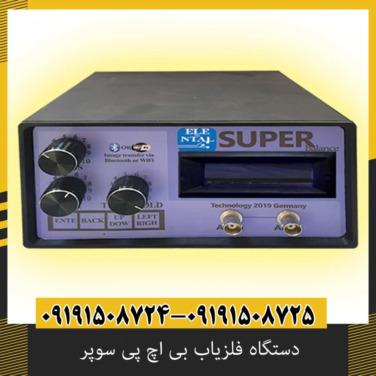 دستگاه فلزیاب بی اچ پی سوپر 