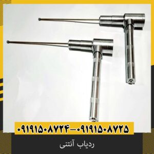 ردیاب آنتنی