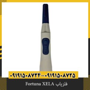 فلزیاب Fortuna XELA