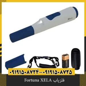 فلزیاب Fortuna XELA